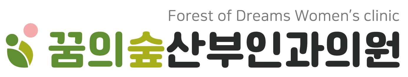 꿈의숲산부인과